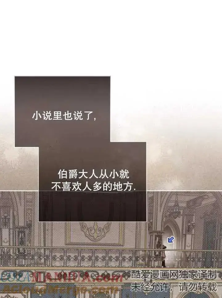 《和反派的育儿日记》第06话图25