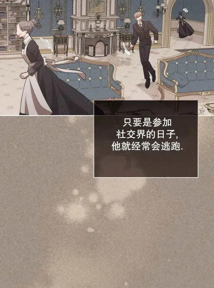 《和反派的育儿日记》第06话图26