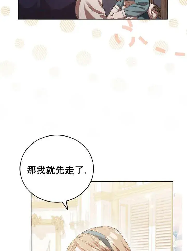 《和反派的育儿日记》第06话图30