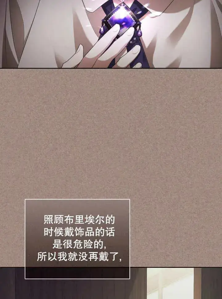 《和反派的育儿日记》第06话图39