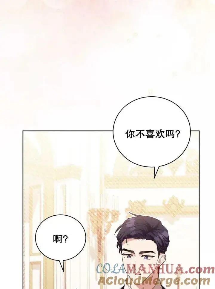 《和反派的育儿日记》第06话图45