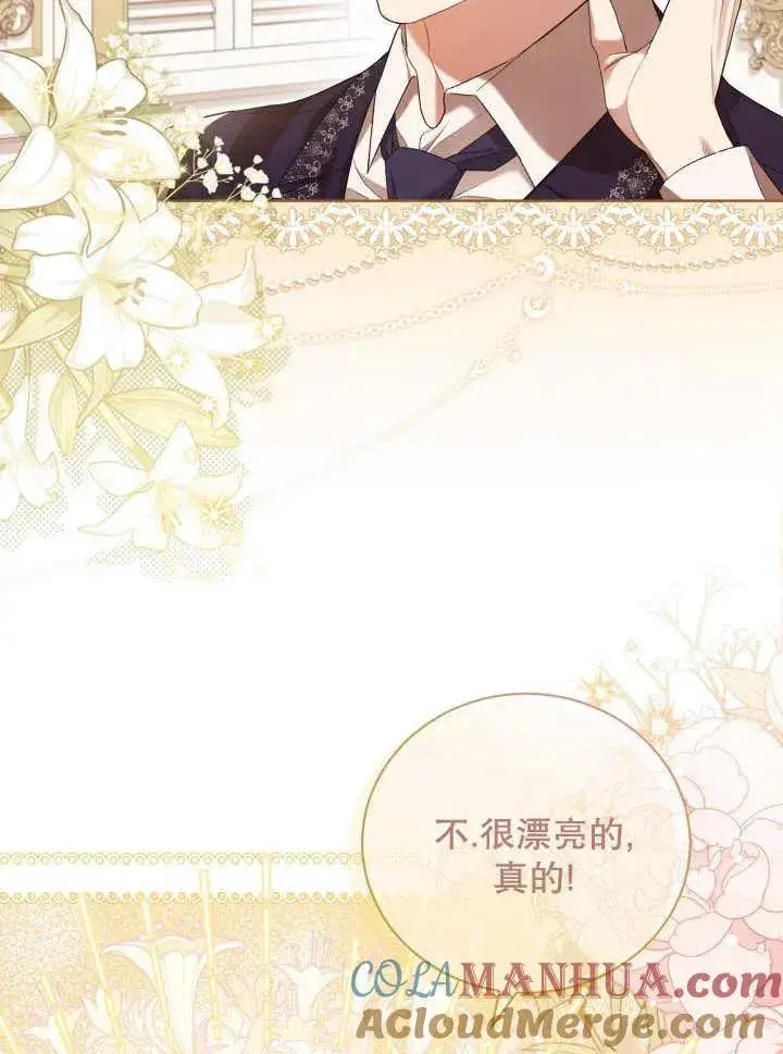 《和反派的育儿日记》第06话图49