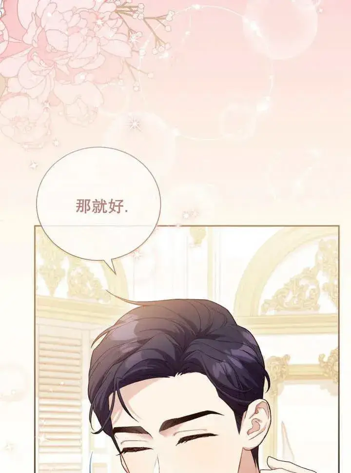 《和反派的育儿日记》第06话图51