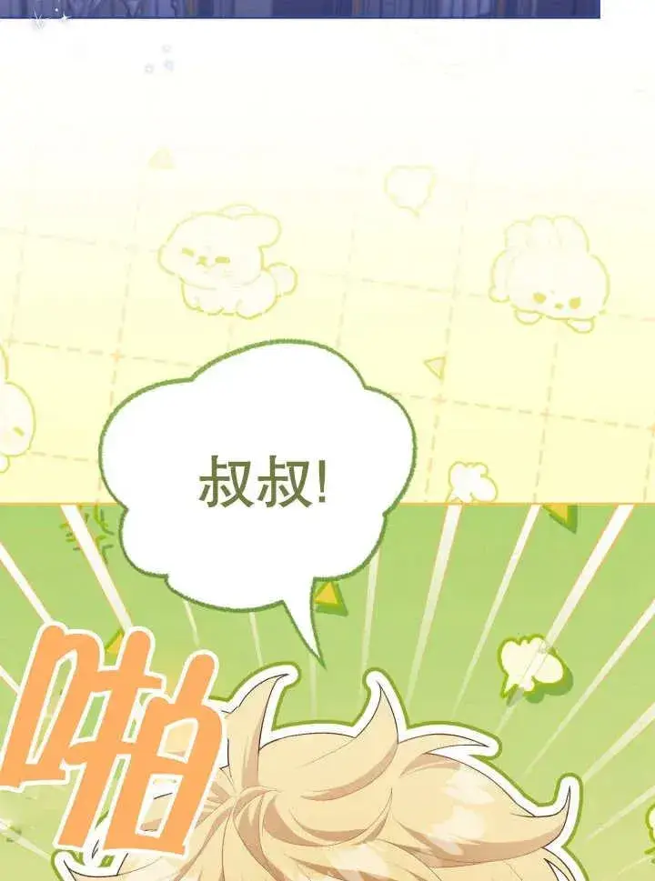 《和反派的育儿日记》第06话图54