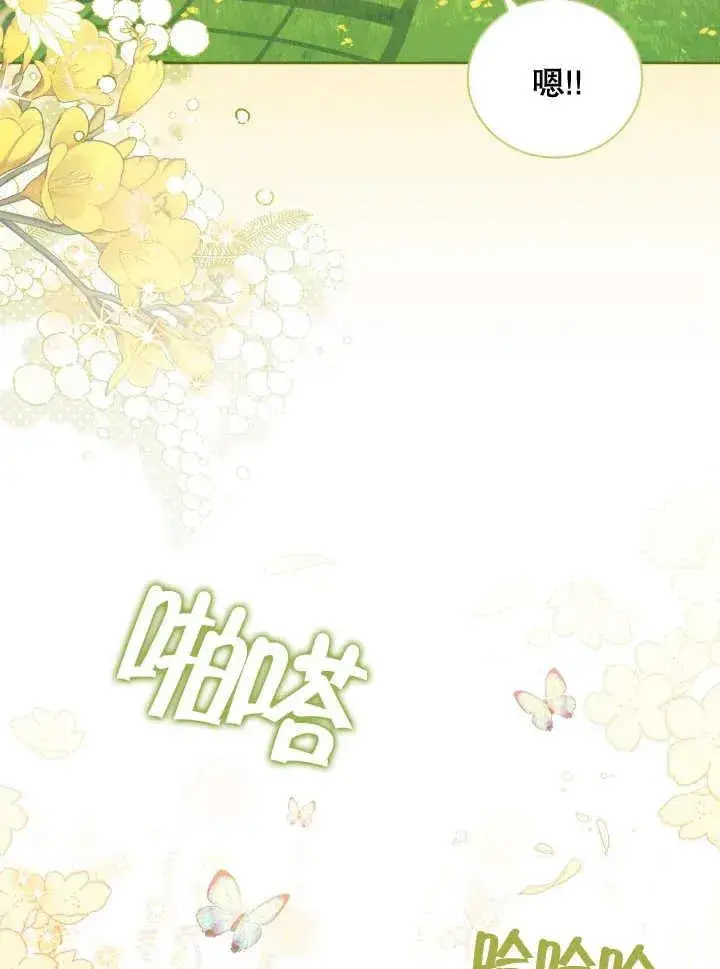 《和反派的育儿日记》第06话图6