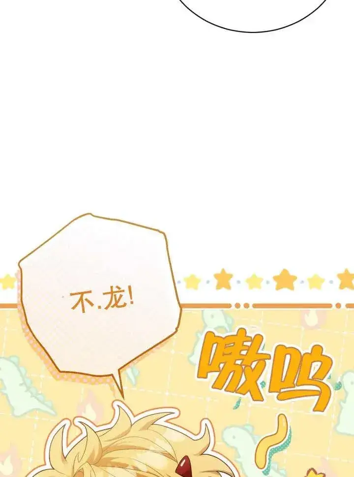 《和反派的育儿日记》第06话图62