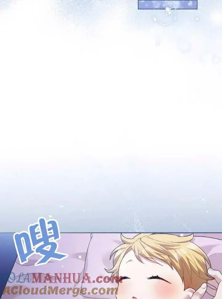 《和反派的育儿日记》第06话图69