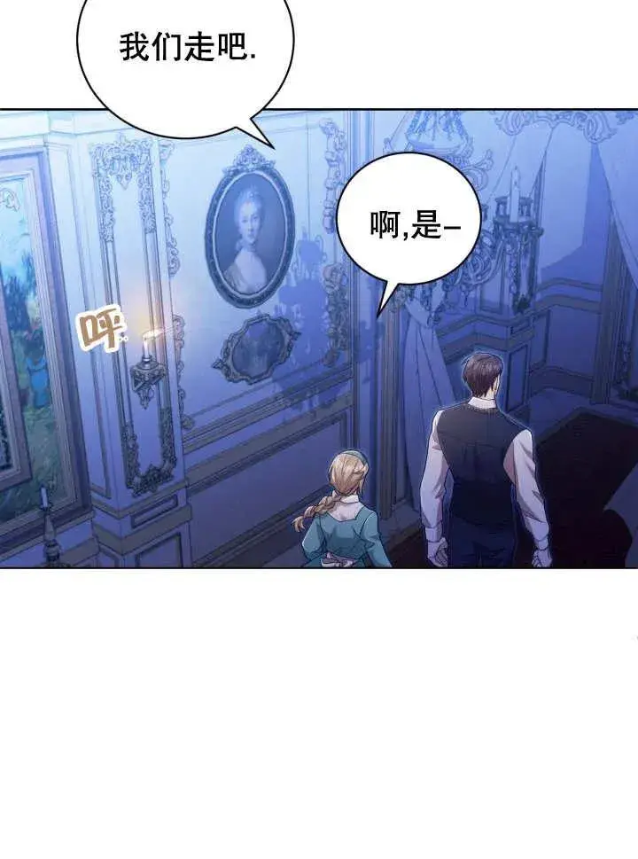 《和反派的育儿日记》第06话图74