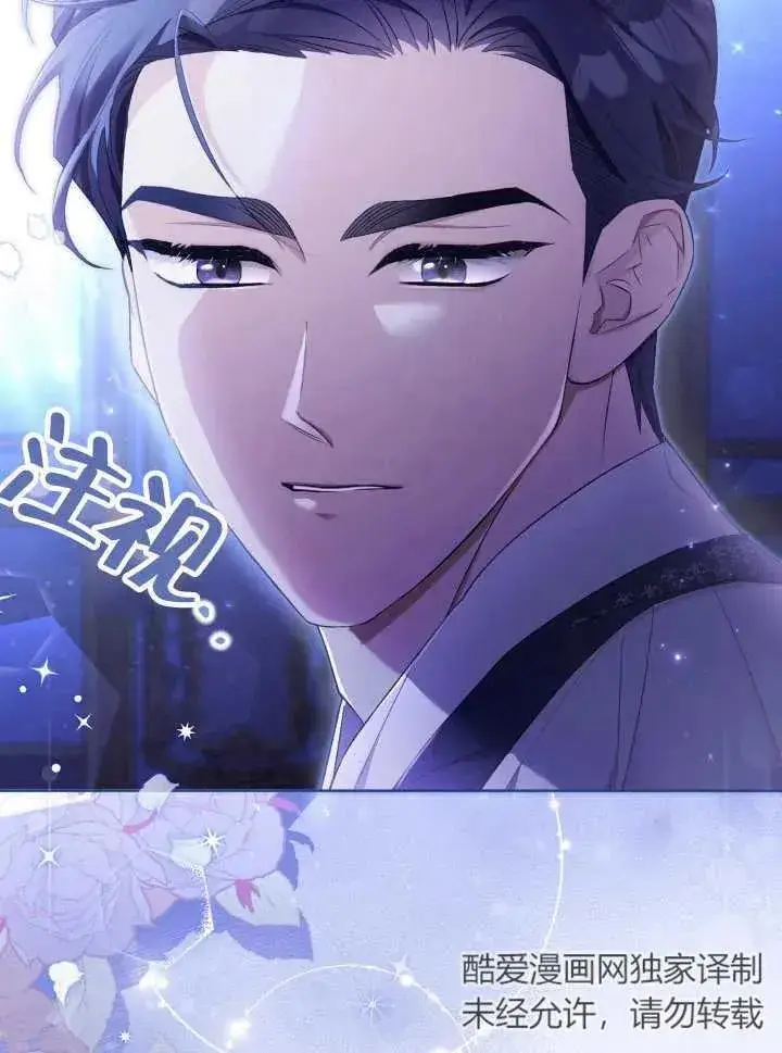 《和反派的育儿日记》第06话图78