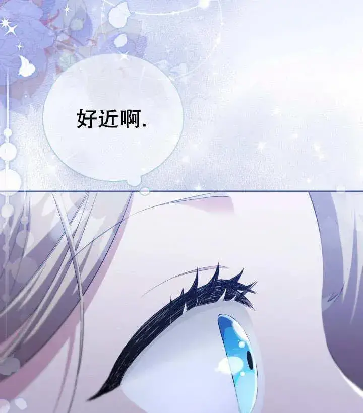 《和反派的育儿日记》第06话图79