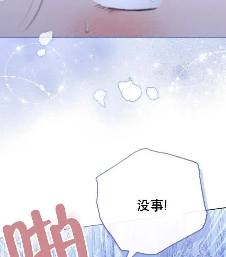 《和反派的育儿日记》第06话图80