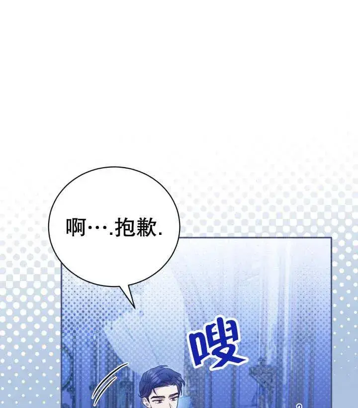 《和反派的育儿日记》第06话图82
