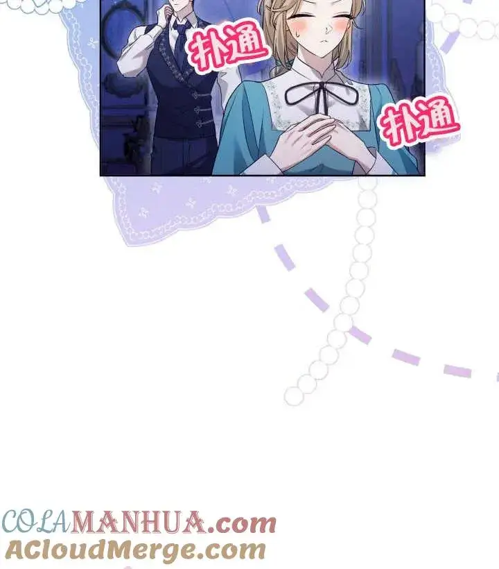 《和反派的育儿日记》第06话图85
