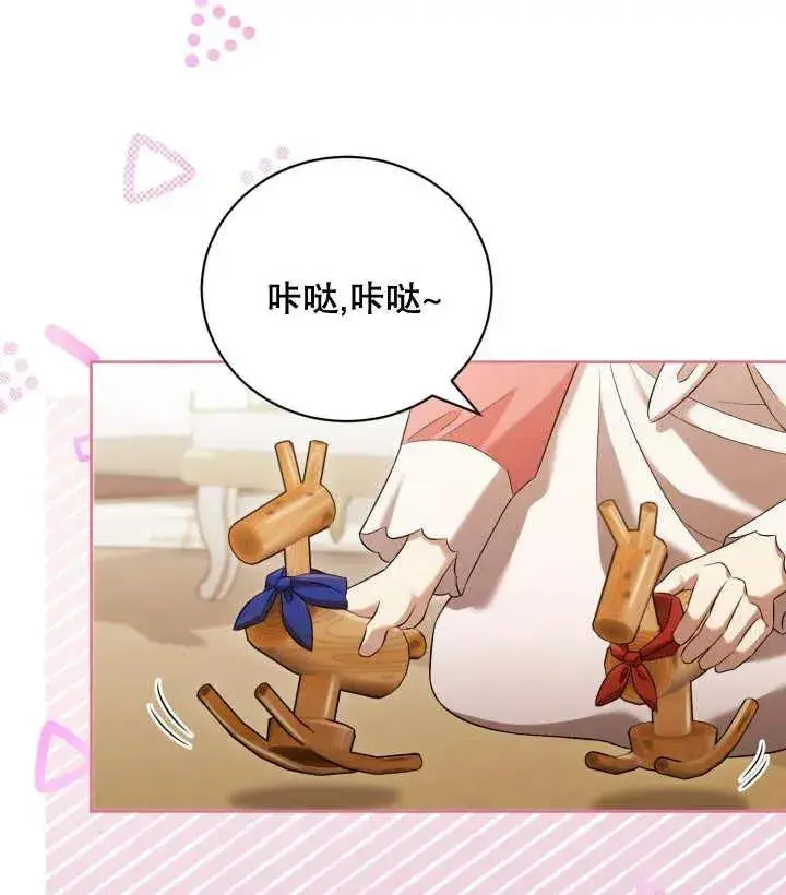 《和反派的育儿日记》第06话图86