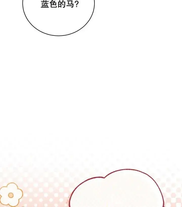 《和反派的育儿日记》第06话图90