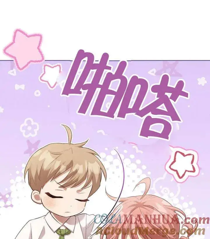 《和反派的育儿日记》第06话图93