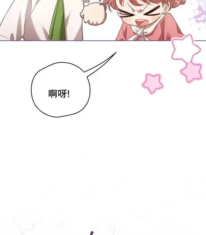 《和反派的育儿日记》第06话图94