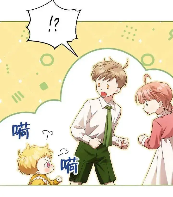 《和反派的育儿日记》第06话图99