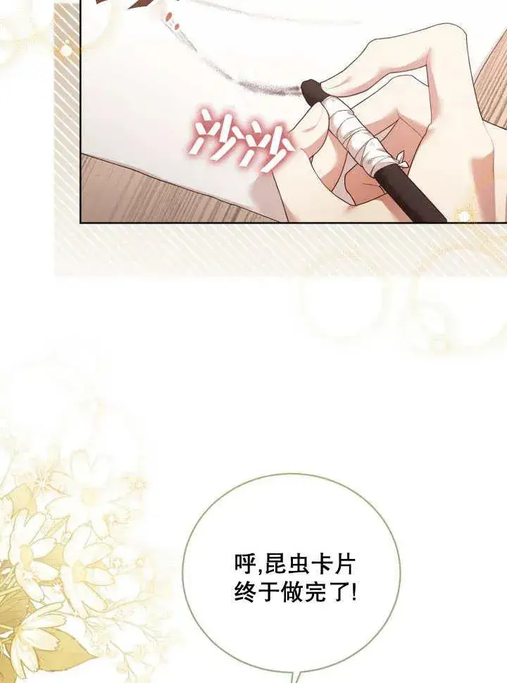 《和反派的育儿日记》第07话图10