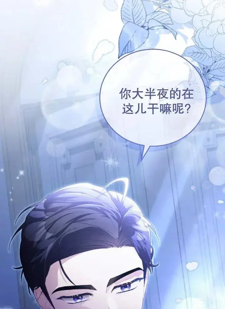 《和反派的育儿日记》第07话图102