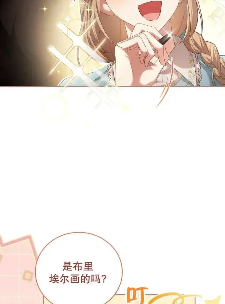 《和反派的育儿日记》第07话图16