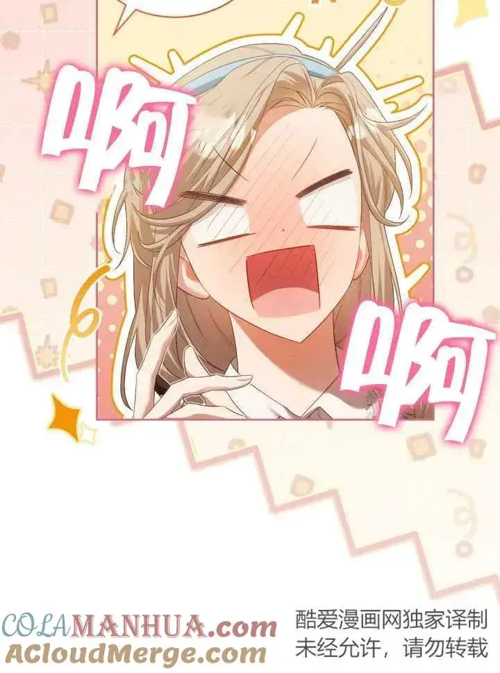 《和反派的育儿日记》第07话图17