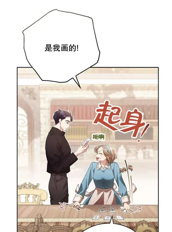 《和反派的育儿日记》第07话图18