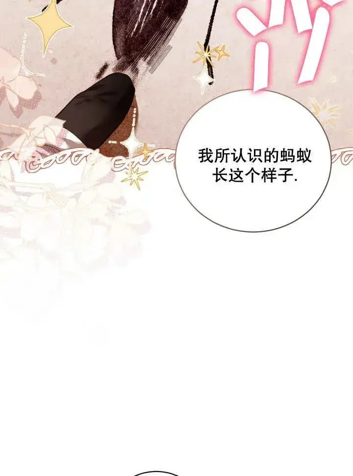 《和反派的育儿日记》第07话图22