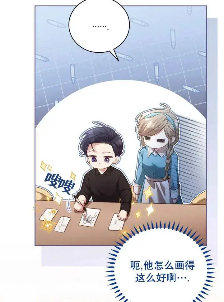 《和反派的育儿日记》第07话图23