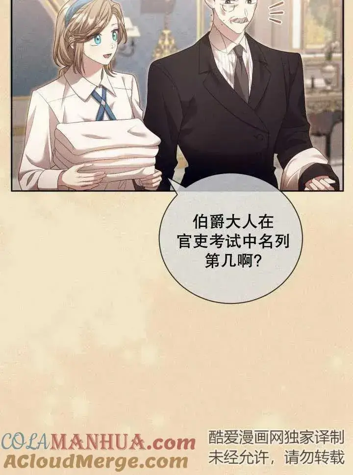 《和反派的育儿日记》第07话图25