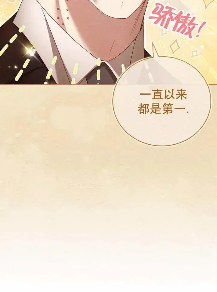 《和反派的育儿日记》第07话图27