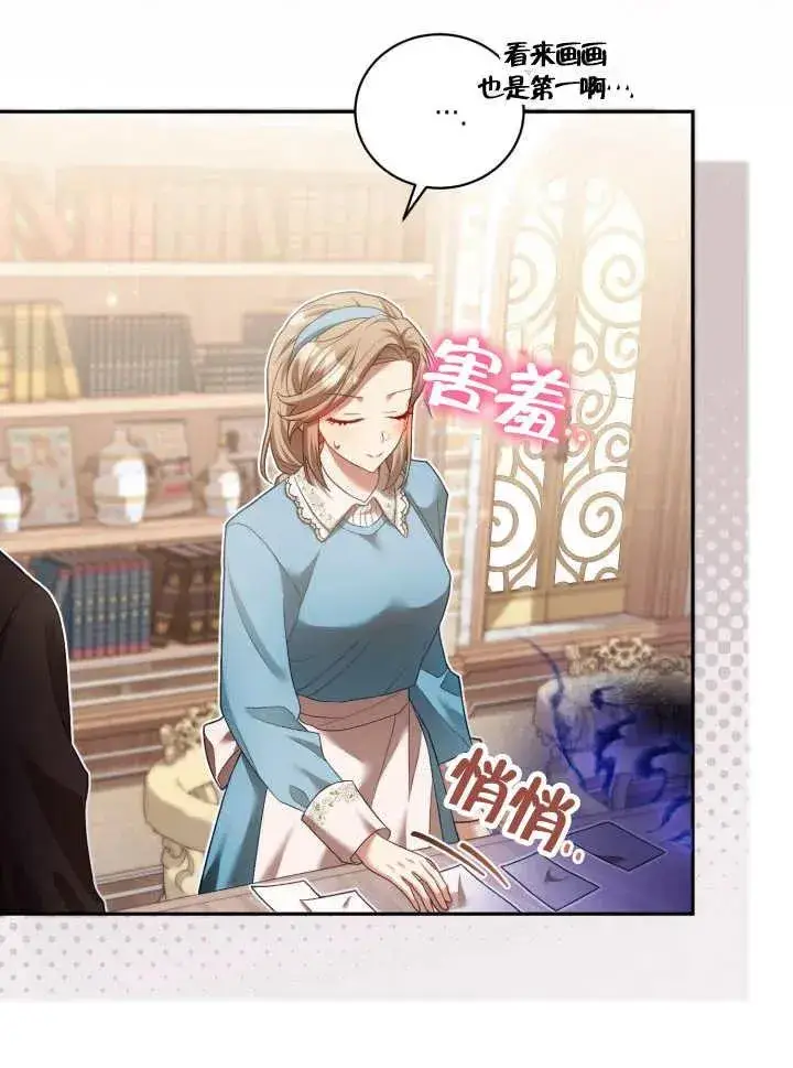 《和反派的育儿日记》第07话图28