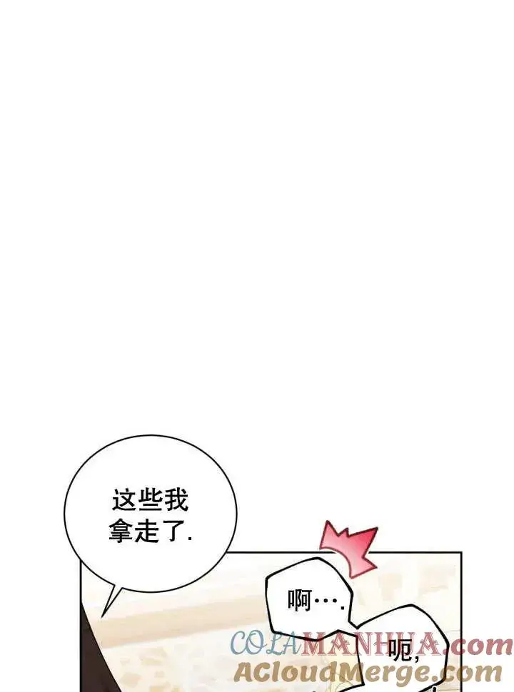 《和反派的育儿日记》第07话图29