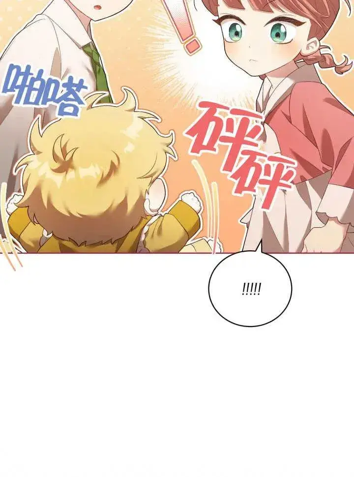 《和反派的育儿日记》第07话图3