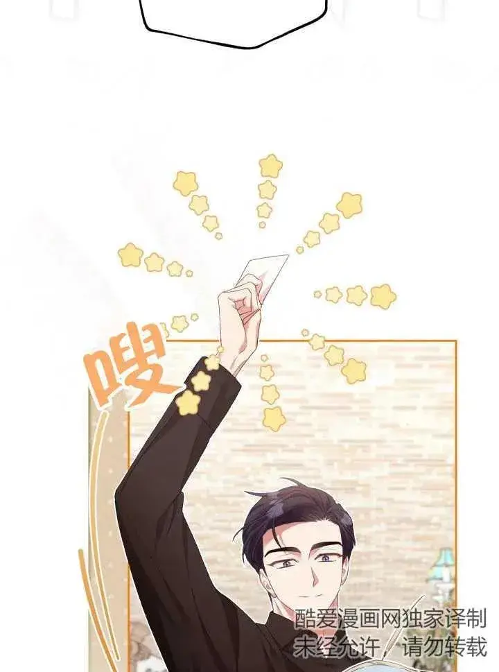《和反派的育儿日记》第07话图34