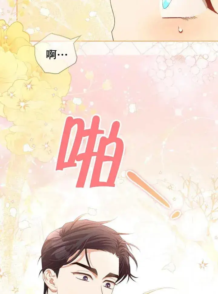 《和反派的育儿日记》第07话图39