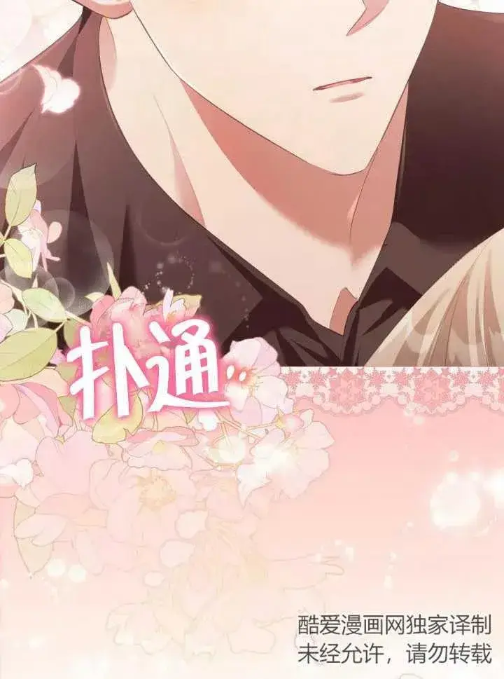《和反派的育儿日记》第07话图44