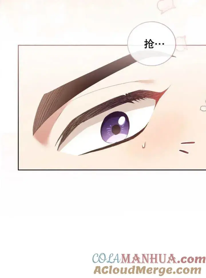 《和反派的育儿日记》第07话图45