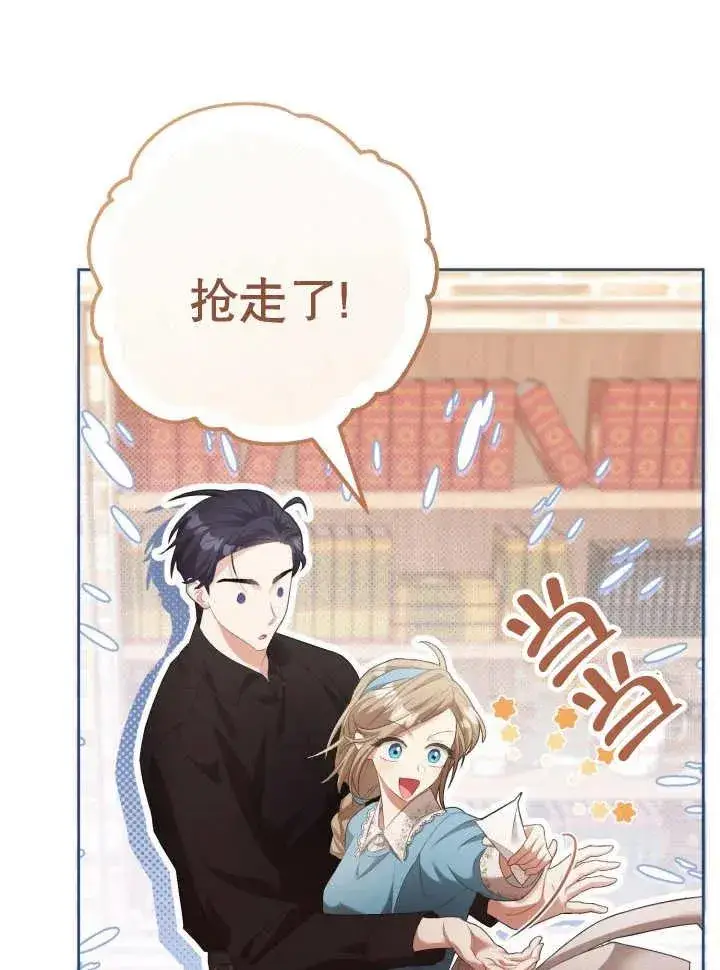 《和反派的育儿日记》第07话图46