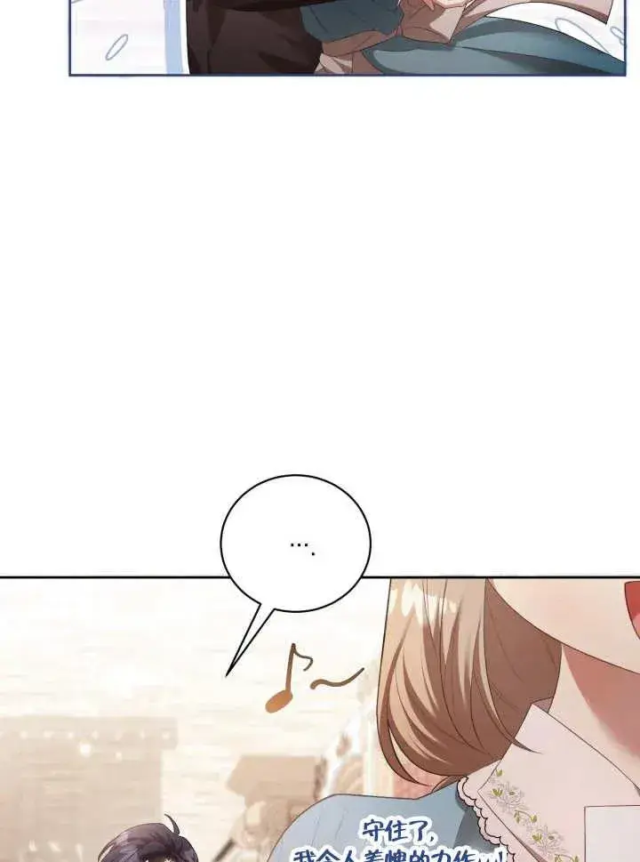 《和反派的育儿日记》第07话图47