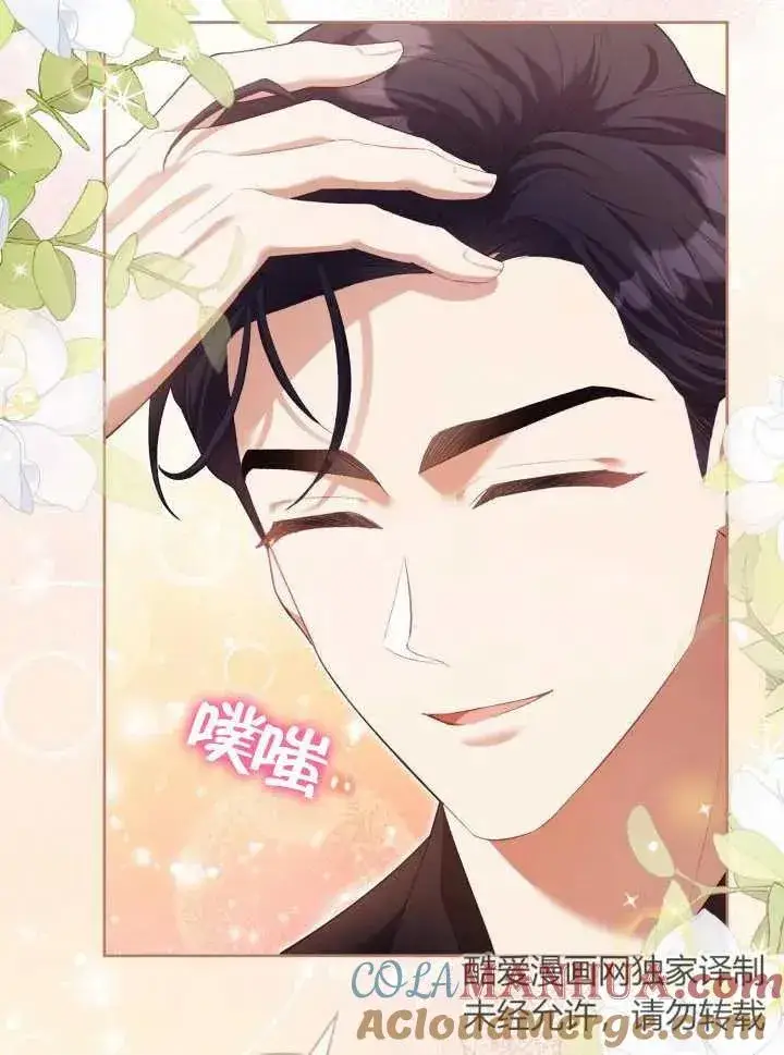 《和反派的育儿日记》第07话图49