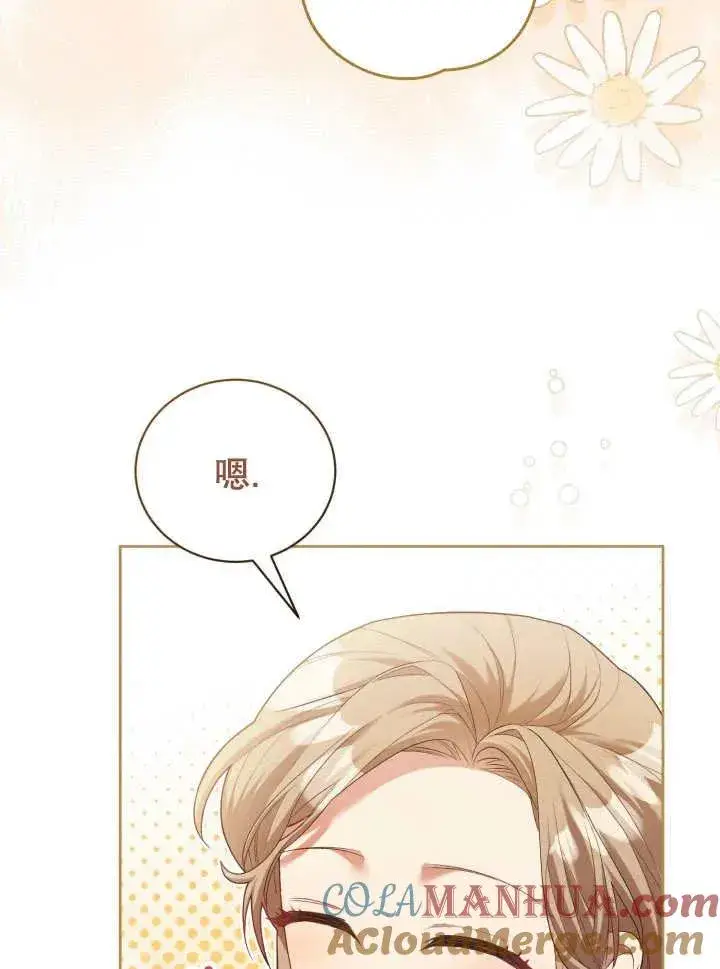 《和反派的育儿日记》第07话图53
