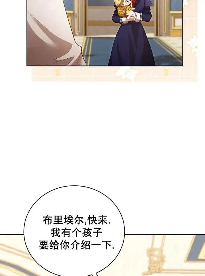 《和反派的育儿日记》第07话图58