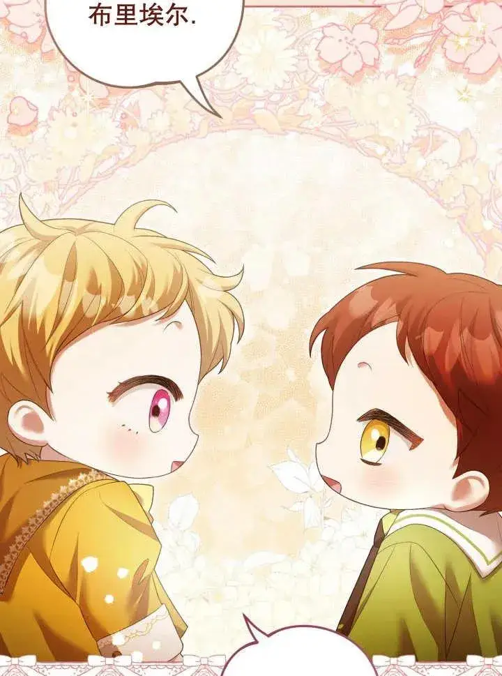 《和反派的育儿日记》第07话图62