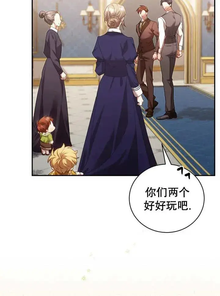 《和反派的育儿日记》第07话图64