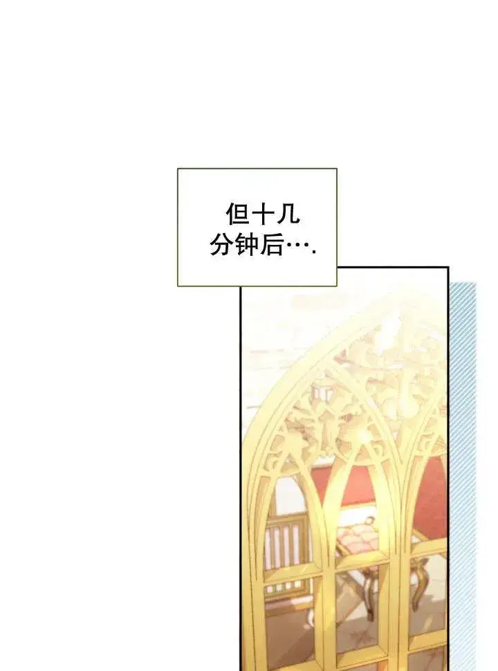 《和反派的育儿日记》第07话图68