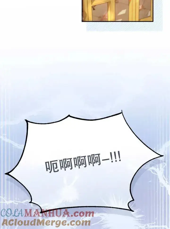 《和反派的育儿日记》第07话图69