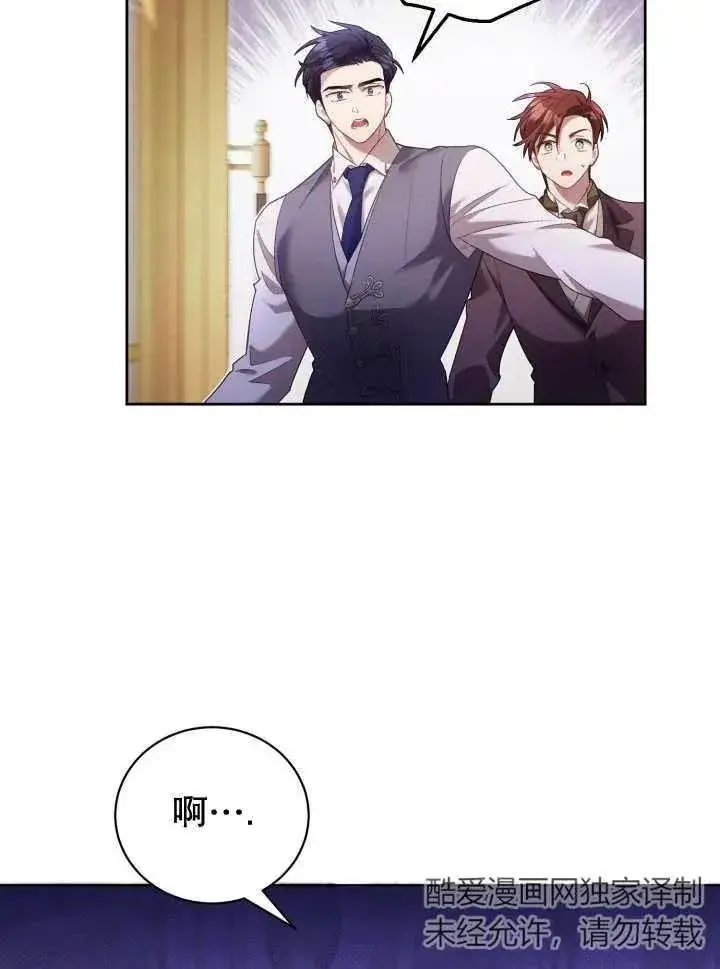《和反派的育儿日记》第07话图71