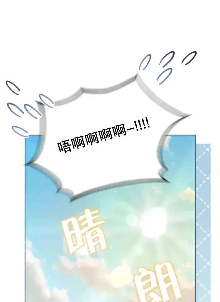 《和反派的育儿日记》第07话图80