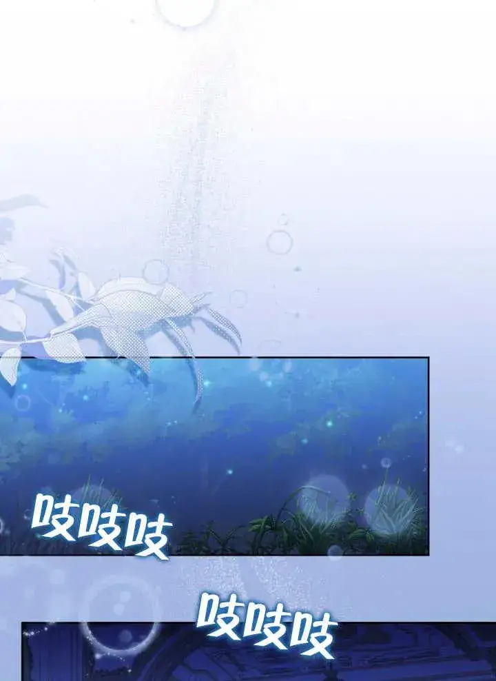 《和反派的育儿日记》第07话图82
